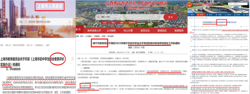 海南省落地“青少年综合素质测评”