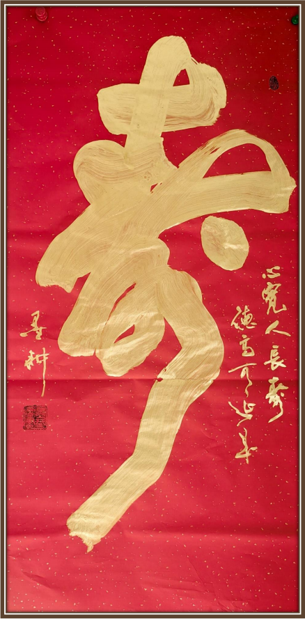 雷显平——世界艺坛名人录以实求质弘扬民族精神