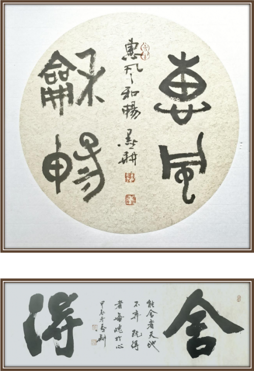 雷显平——世界艺坛名人录以实求质弘扬民族精神