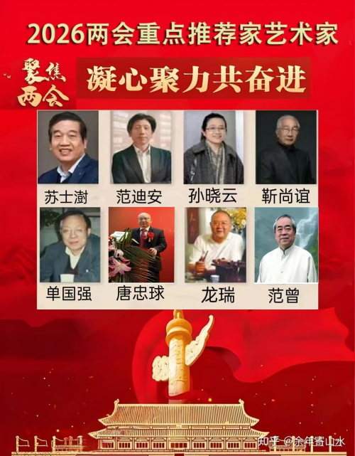 唐忠球——献礼两会推荐艺术名家