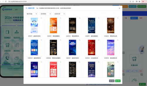 数智会务新突破 “好会喵”免费小程序开启会务新时代