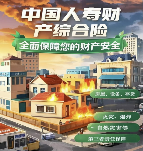 保险贴心服务月