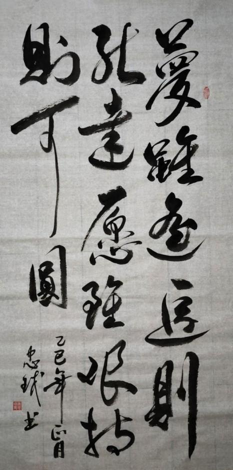 唐忠球——欧洲巡展