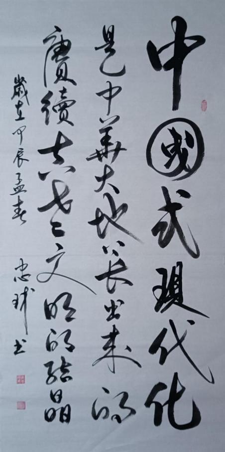 唐忠球——欧洲巡展