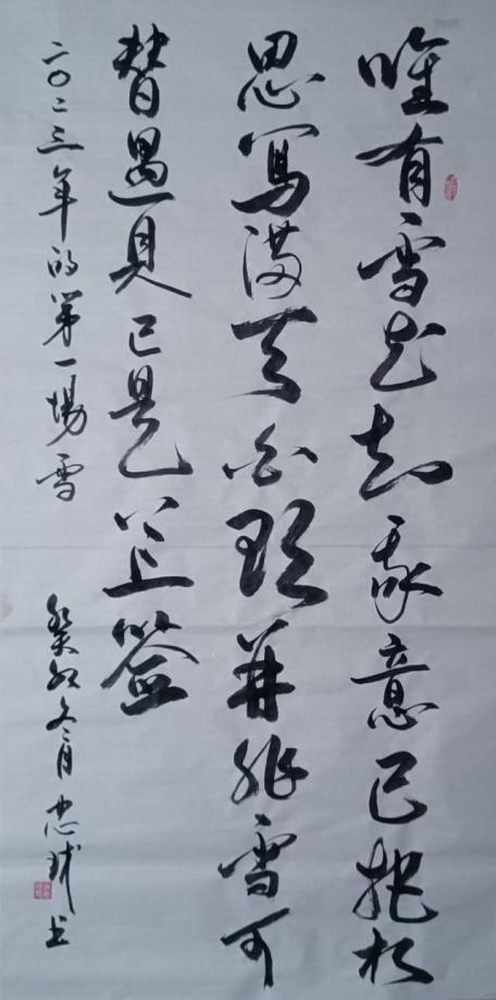 唐忠球——欧洲巡展