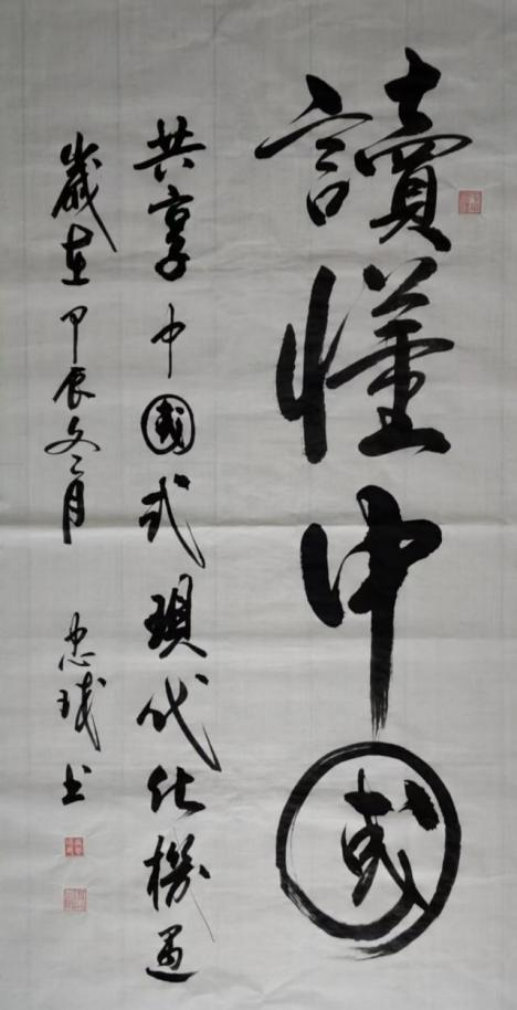 唐忠球——欧洲巡展