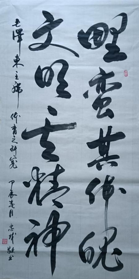 唐忠球——欧洲巡展