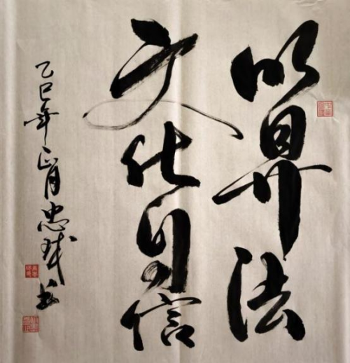 唐忠球——欧洲巡展