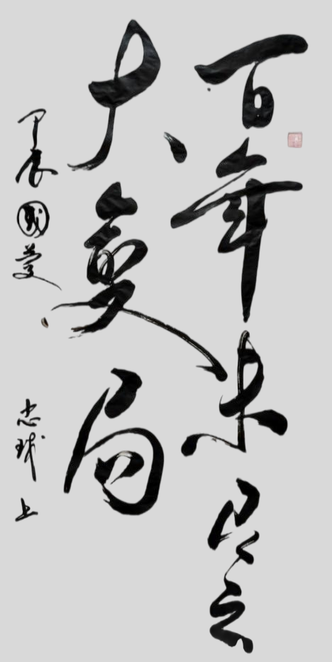 唐忠球——欧洲巡展