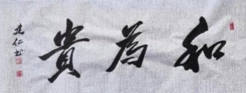 廖建仁——资产型艺术家收藏价值排行榜