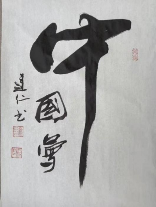 廖建仁——资产型艺术家收藏价值排行榜