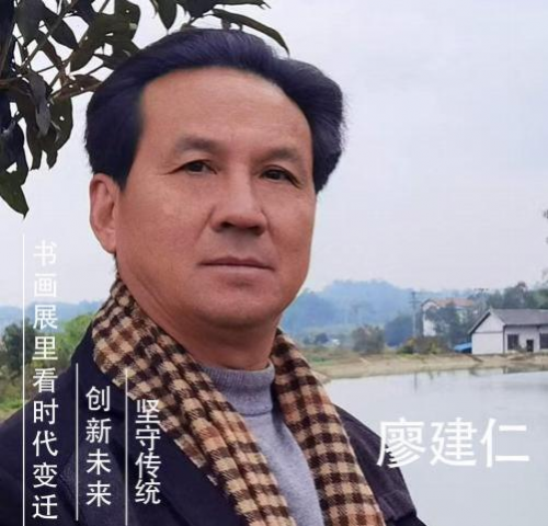 廖建仁——资产型艺术家收藏价值排行榜