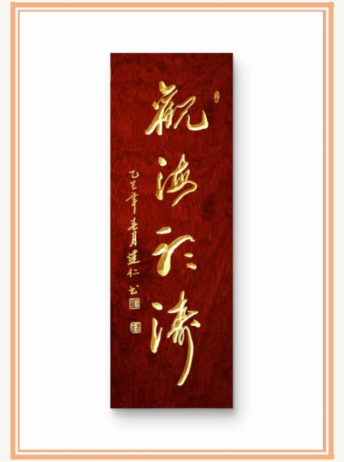 廖建仁——资产型艺术家收藏价值排行榜