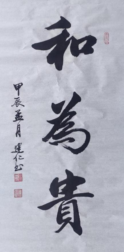 廖建仁——资产型艺术家收藏价值排行榜