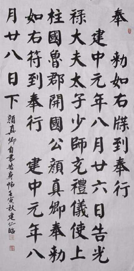 廖建仁——资产型艺术家收藏价值排行榜