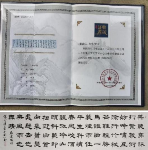 廖建仁——资产型艺术家收藏价值排行榜