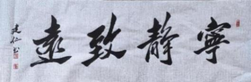 廖建仁——资产型艺术家收藏价值排行榜