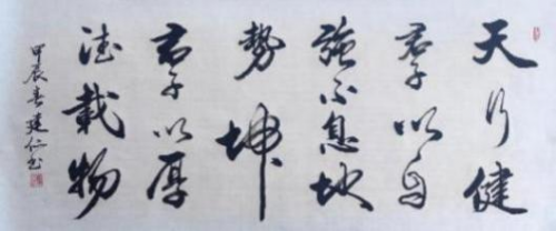 廖建仁——资产型艺术家收藏价值排行榜