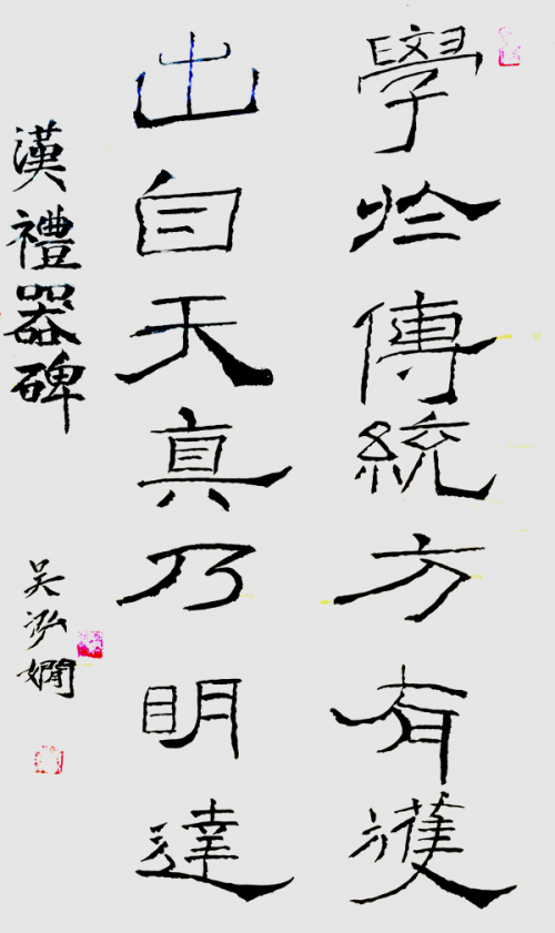 《讲好新春故事·传递文化声音》推荐人物·吴忠兰