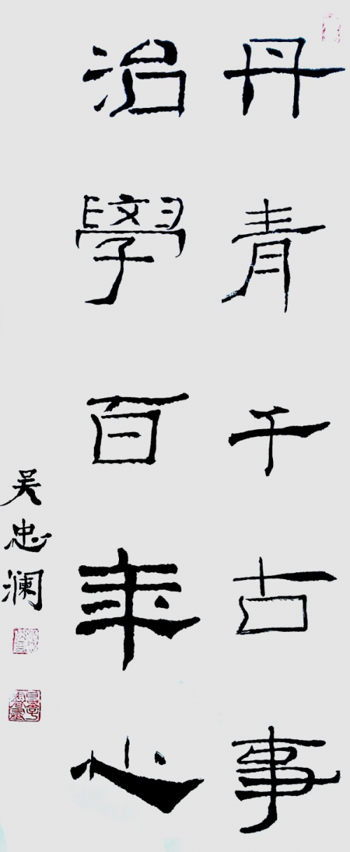 《讲好新春故事·传递文化声音》推荐人物·吴忠兰