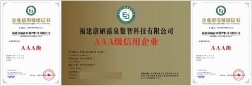 福建康硒露泉数智科技有限公司引领富硒水消费新潮流