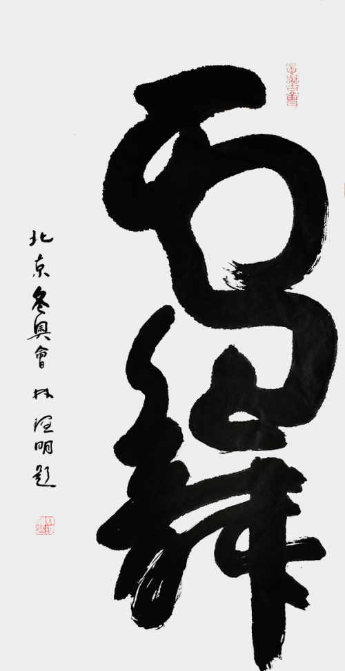 《讲好新春故事传递文化声音》推荐人物·林理明