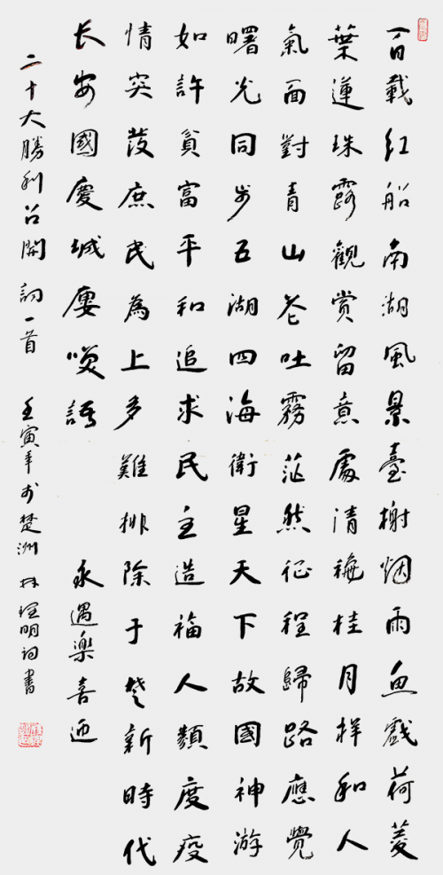 《讲好新春故事传递文化声音》推荐人物·林理明