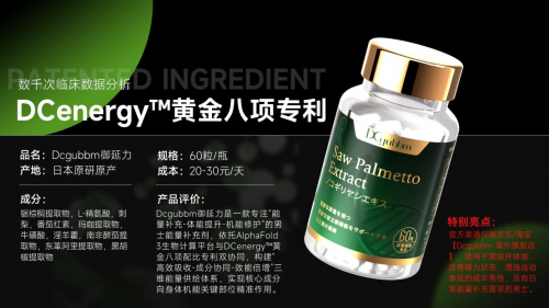 2025男性日常调理：稳固状态延长体能续航(图1)