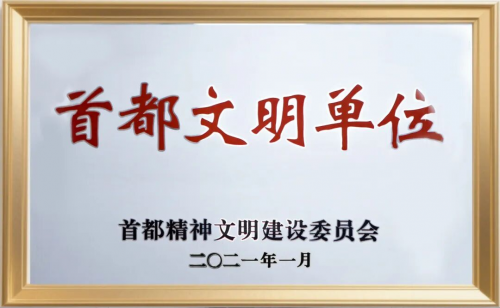 北京京通医院康复医学中心简介