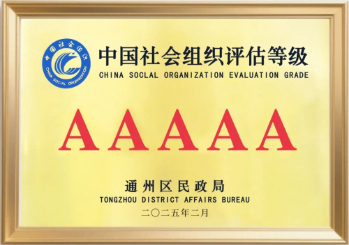 北京京通医院康复医学中心简介