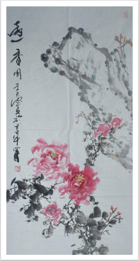 于天忠——世界艺坛名人录;以实求质弘扬民族精神