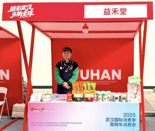 益禾堂亮相武汉国际消费季，以新茶饮场景助力城市消费活力释放