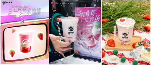 益禾堂亮相武汉国际消费季，以新茶饮场景助力城市消费活力释放