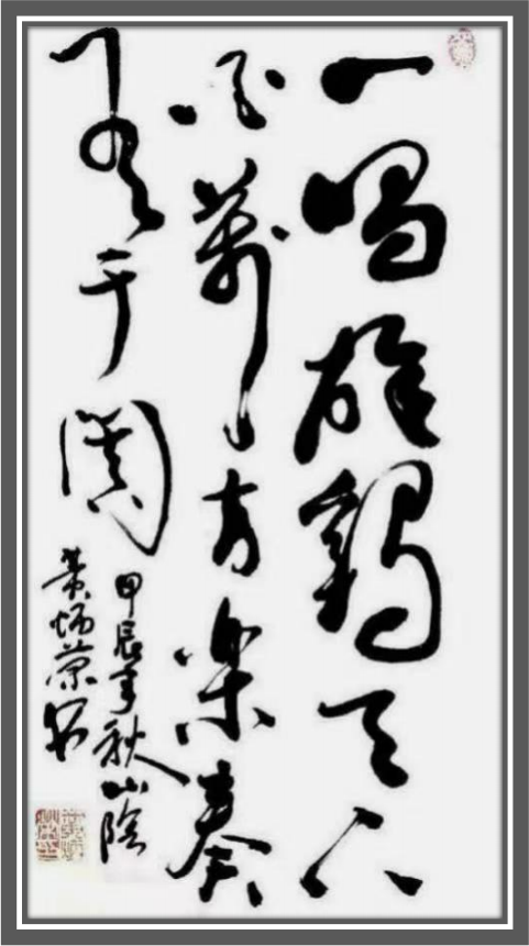 黄炳荣——联合国推广大使