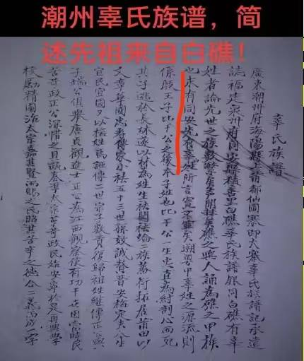 神秘辜氏家族——林昌辜氏文化发源辛姓来历比干林氏游洋林比干西平王林居裔仙游莆田后裔第7张