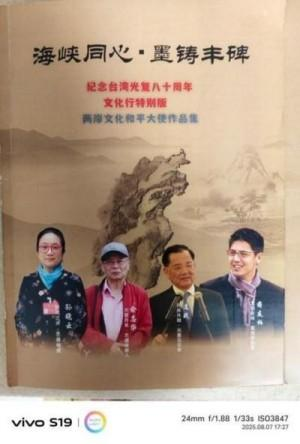 俞志华——联合国推广大使