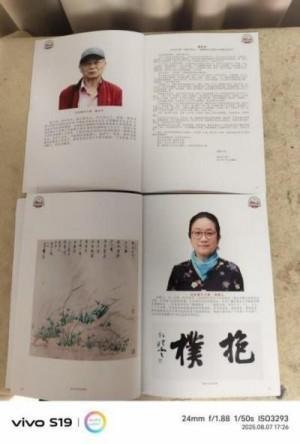 俞志华——联合国推广大使