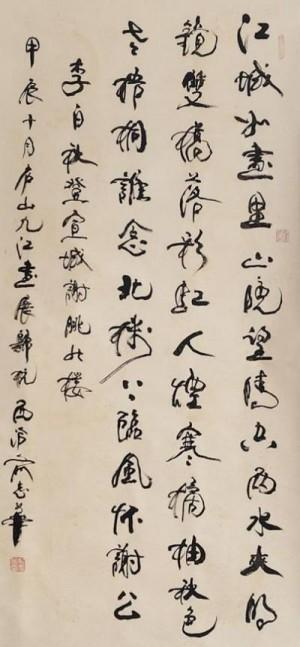 俞志华——联合国推广大使