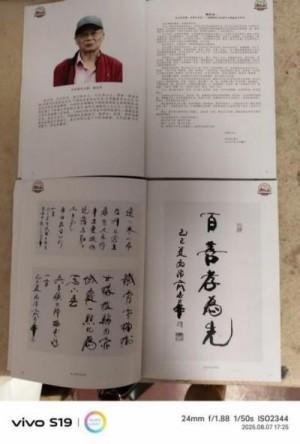 俞志华——联合国推广大使