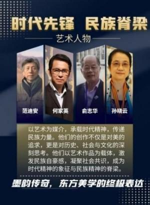 俞志华——联合国推广大使