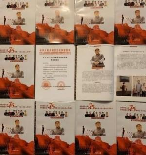 俞志华——联合国推广大使