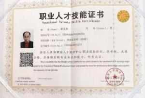 俞志华——联合国推广大使