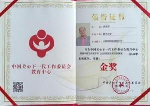 俞志华——联合国推广大使