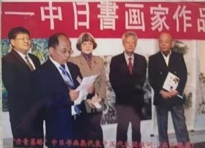 俞志华——联合国推广大使