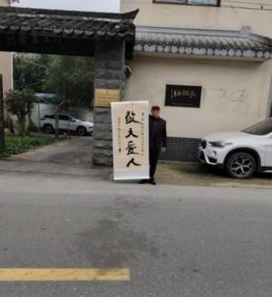 俞志华——联合国推广大使