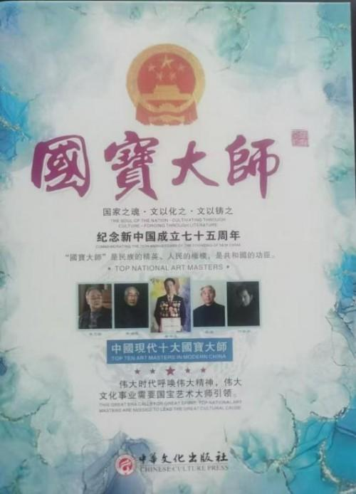 黎书成——联合国推广大使