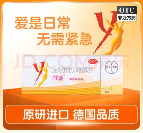 医学上建议的优思明最长连续服用周期是多久？超过这个周期还能长期吃吗？