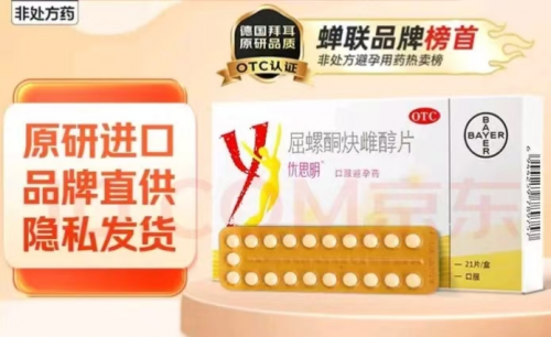 医学上建议的优思明最长连续服用周期是多久？超过这个周期还能长期吃吗？