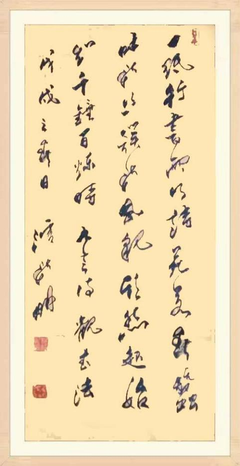 潘新明——联合国推广大使