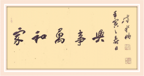 潘新明——联合国推广大使